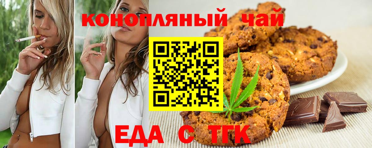 Мыски  Печенье с ТГК конопля  Вход с VPN 