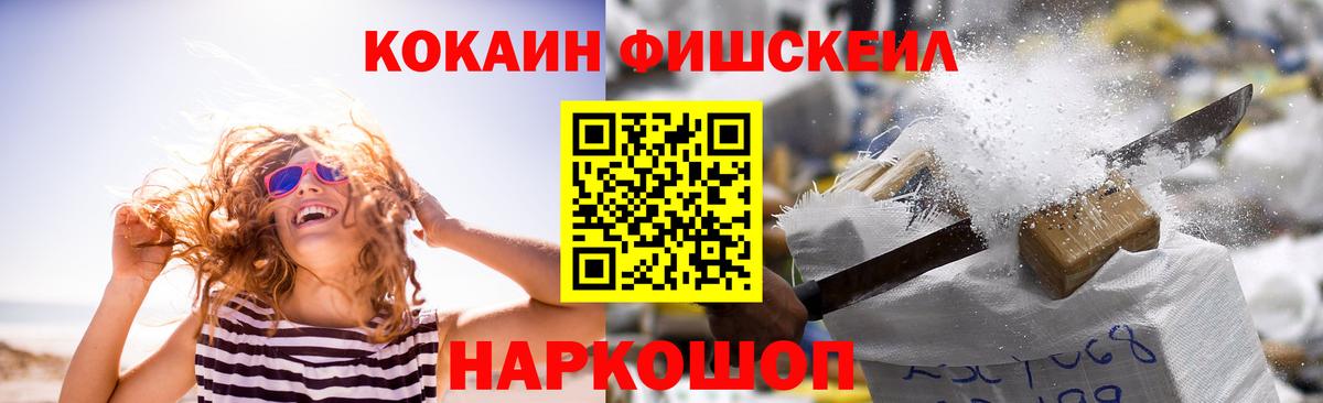 КОКАИН Перу  Кокаин 98%  Кокаин  Вход с VPN  Мыски 