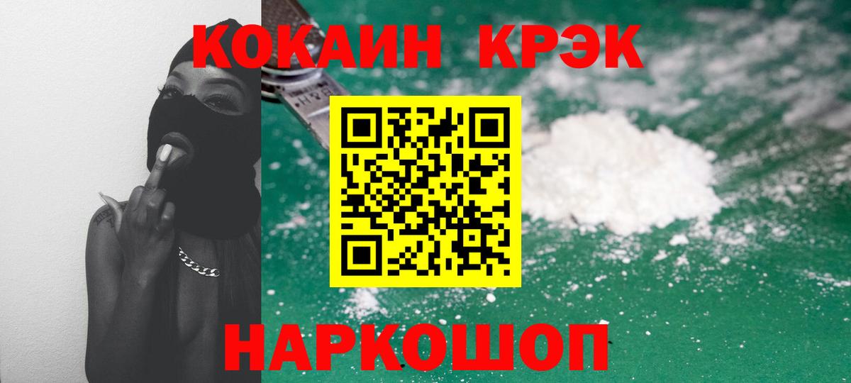 COCAIN 98% Мыски