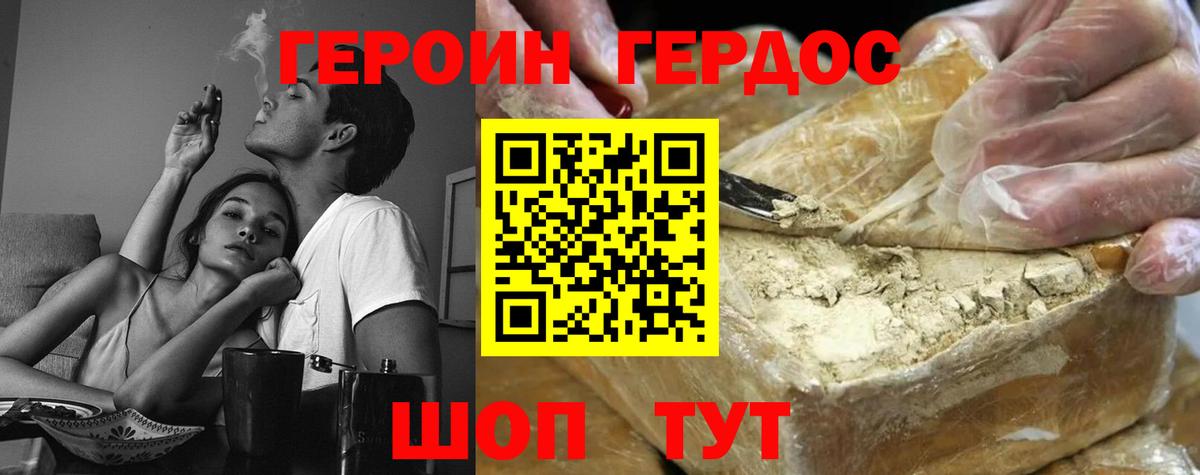 Мыски  ГЕРОИН  Вход с VPN  Героин Афган 