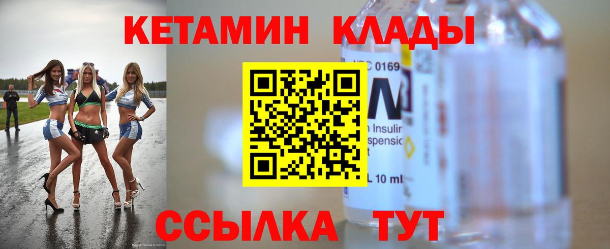 кракен рабочий сайт  Кетамин ketamine  Вход с VPN  Мыски 