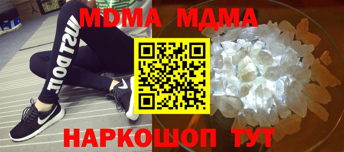 Мыски  MDMA молли  МДМА crystal  Вход с VPN 