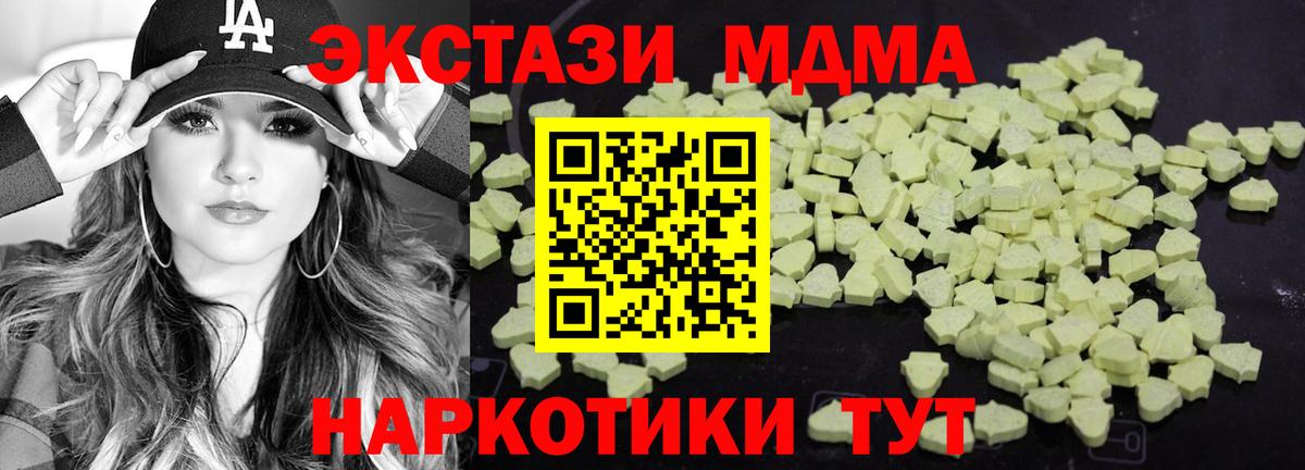 МДМА молли Мыски