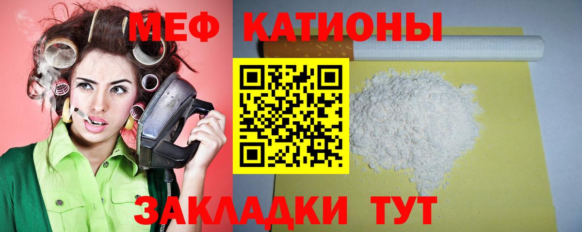 МЯУ-МЯУ mephedrone  МЕФ  Мыски  Вход с VPN 