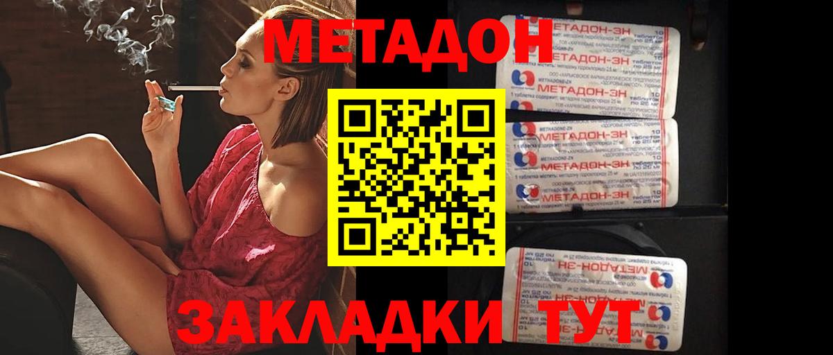 Метадон мёд  блэк спрут маркетплейс  Мыски  Вход с VPN 
