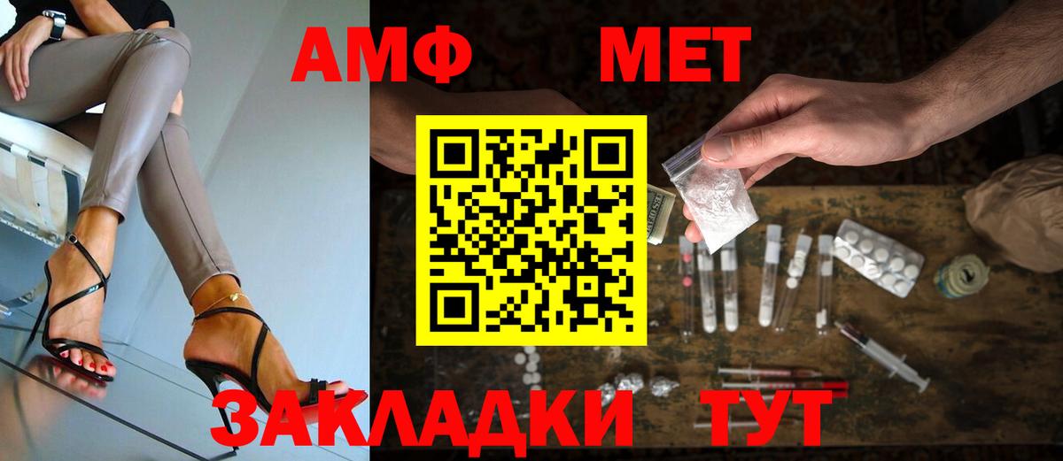 Метамфетамин пудра  Вход с VPN  Мыски 