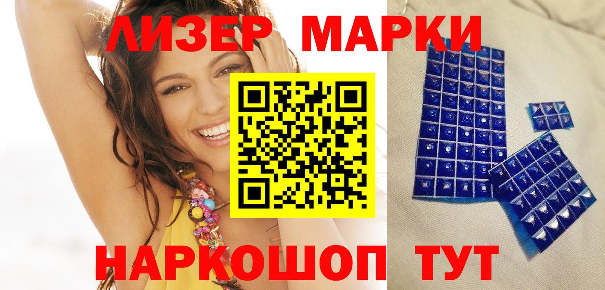 Мыски  Марки NBOMe  Вход с VPN  Марки 25I-NBOMe 1500мкг 