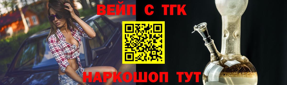 Дистиллят ТГК вейп с тгк  Вход с VPN  ТГК гашишное масло  Мыски 