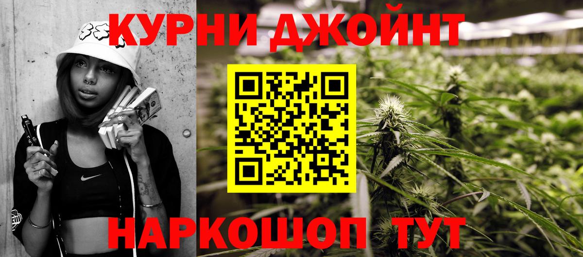 МАРИХУАНА тримм Мыски